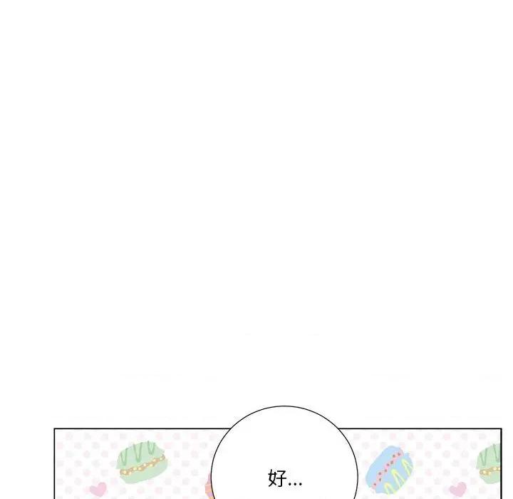 他俩绝对有情况 他俩绝对有情况-他俩绝对有情况 第21话 第102页