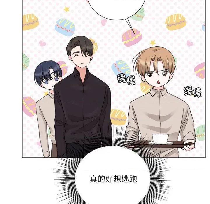 他俩绝对有情况 他俩绝对有情况-他俩绝对有情况 第21话 第103页