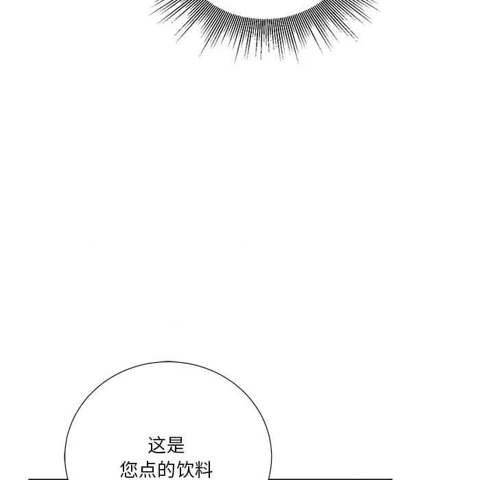 他俩绝对有情况 他俩绝对有情况-他俩绝对有情况 第21话 第104页