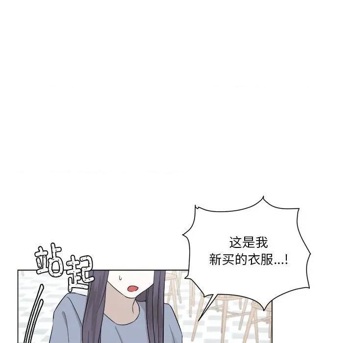 他俩绝对有情况 他俩绝对有情况-他俩绝对有情况 第21话 第111页