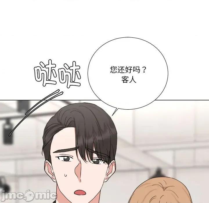 他俩绝对有情况 他俩绝对有情况-他俩绝对有情况 第21话 第115页