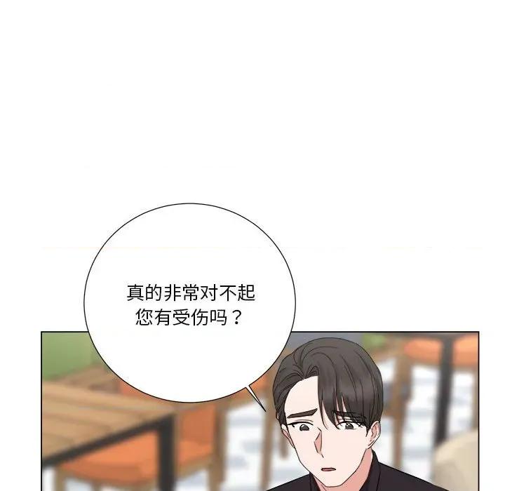 他俩绝对有情况 他俩绝对有情况-他俩绝对有情况 第21话 第117页