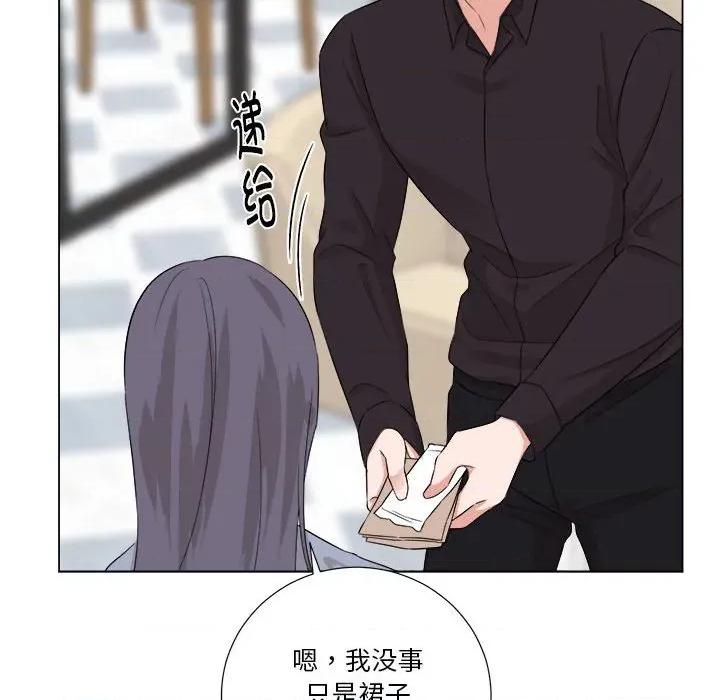 他俩绝对有情况 他俩绝对有情况-他俩绝对有情况 第21话 第118页
