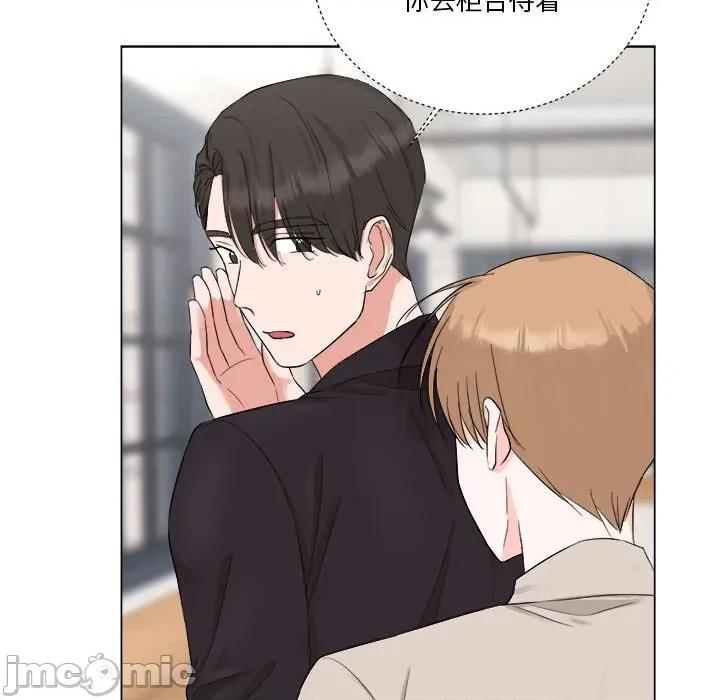 他俩绝对有情况 他俩绝对有情况-他俩绝对有情况 第21话 第120页