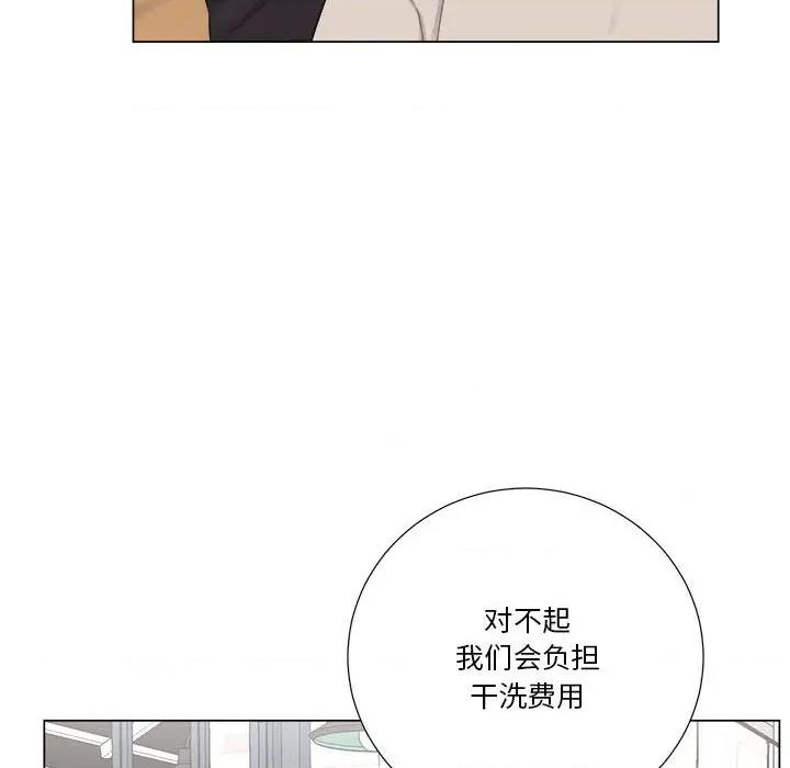 他俩绝对有情况 他俩绝对有情况-他俩绝对有情况 第21话 第121页