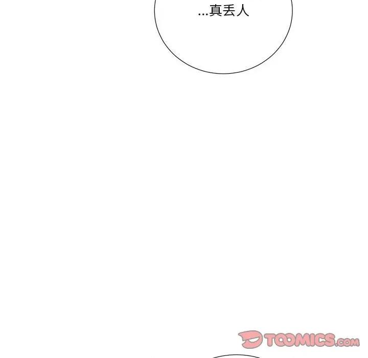 他俩绝对有情况 他俩绝对有情况-他俩绝对有情况 第21话 第123页