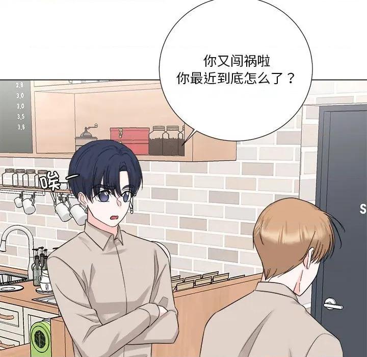 他俩绝对有情况 他俩绝对有情况-他俩绝对有情况 第21话 第124页