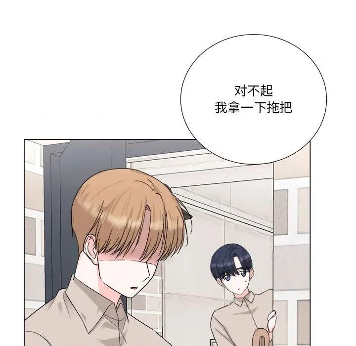 他俩绝对有情况 他俩绝对有情况-他俩绝对有情况 第21话 第126页