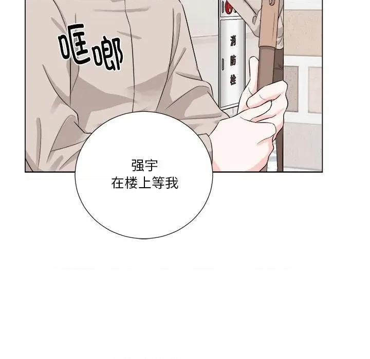 他俩绝对有情况 他俩绝对有情况-他俩绝对有情况 第21话 第127页