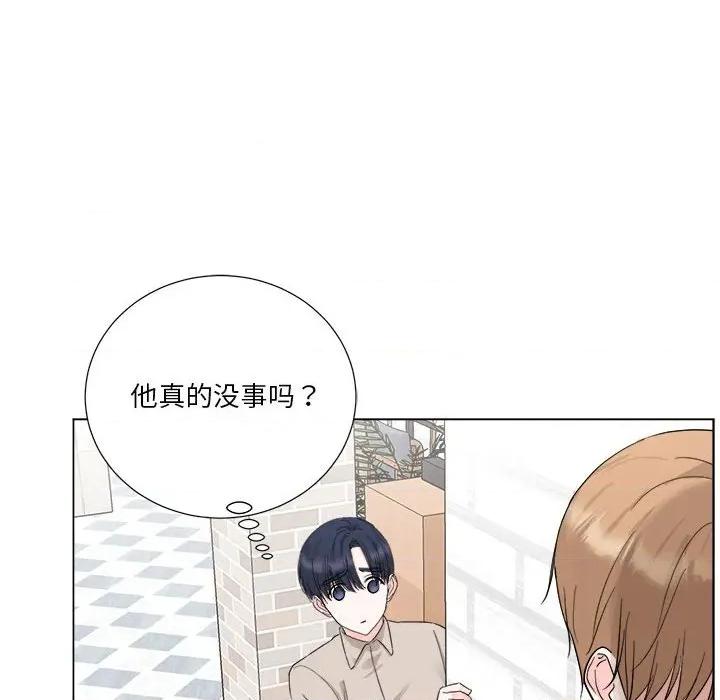 他俩绝对有情况 他俩绝对有情况-他俩绝对有情况 第21话 第128页