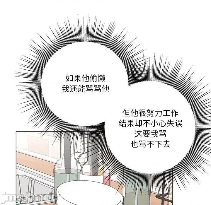 他俩绝对有情况 他俩绝对有情况-他俩绝对有情况 第21话 第130页
