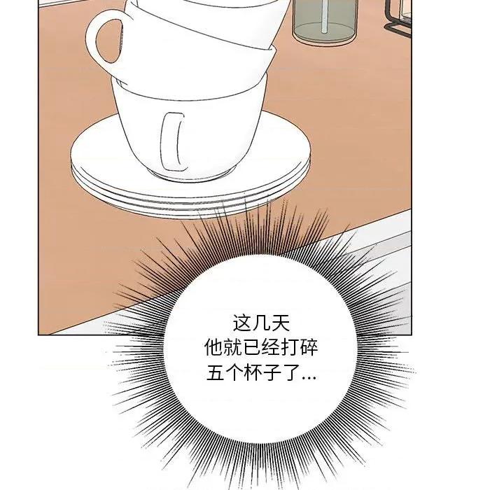他俩绝对有情况 他俩绝对有情况-他俩绝对有情况 第21话 第131页