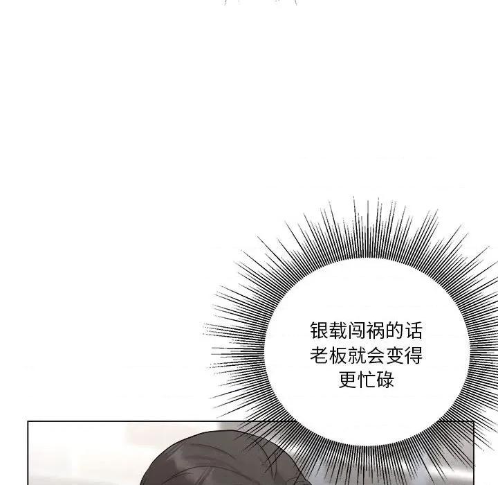 他俩绝对有情况 他俩绝对有情况-他俩绝对有情况 第21话 第132页