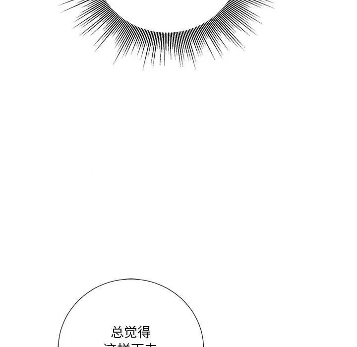 他俩绝对有情况 他俩绝对有情况-他俩绝对有情况 第21话 第134页