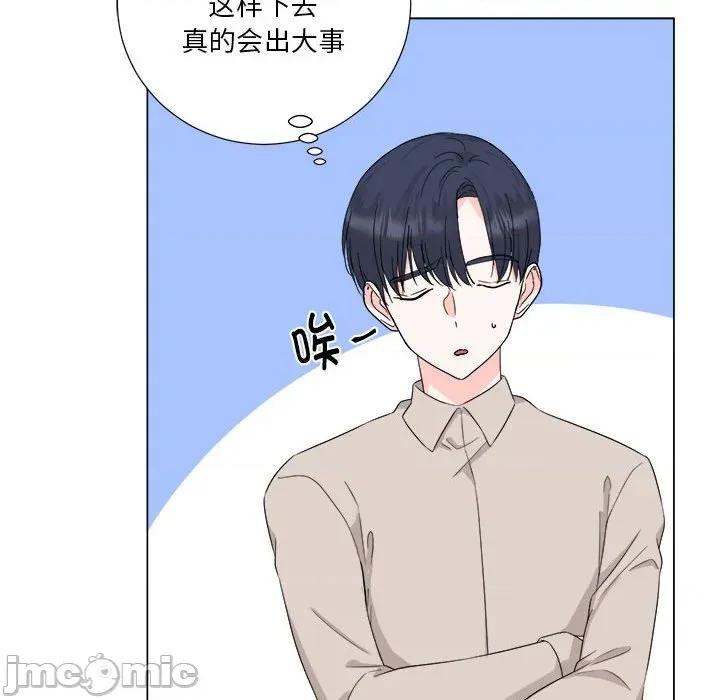 他俩绝对有情况 他俩绝对有情况-他俩绝对有情况 第21话 第135页