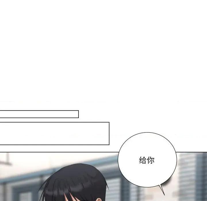 他俩绝对有情况 他俩绝对有情况-他俩绝对有情况 第21话 第137页