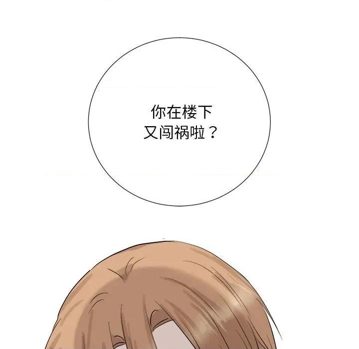 他俩绝对有情况 他俩绝对有情况-他俩绝对有情况 第21话 第141页