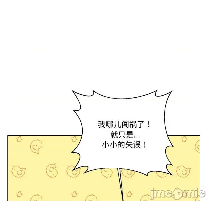 他俩绝对有情况 他俩绝对有情况-他俩绝对有情况 第22话 第5页