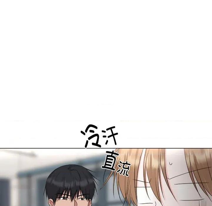 他俩绝对有情况 他俩绝对有情况-他俩绝对有情况 第22话 第7页