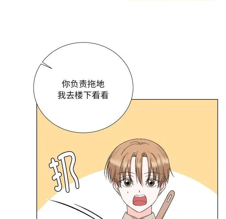 他俩绝对有情况 他俩绝对有情况-他俩绝对有情况 第22话 第9页