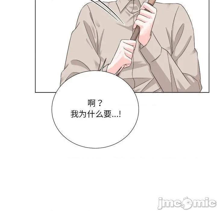 他俩绝对有情况 他俩绝对有情况-他俩绝对有情况 第22话 第10页