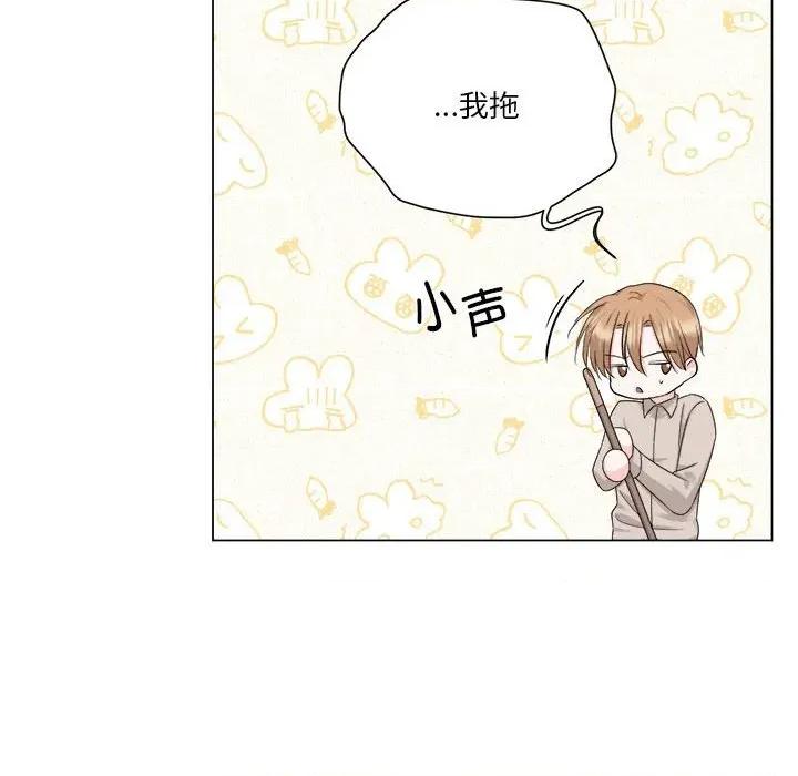 他俩绝对有情况 他俩绝对有情况-他俩绝对有情况 第22话 第13页