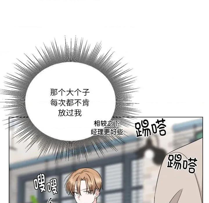 他俩绝对有情况 他俩绝对有情况-他俩绝对有情况 第22话 第14页