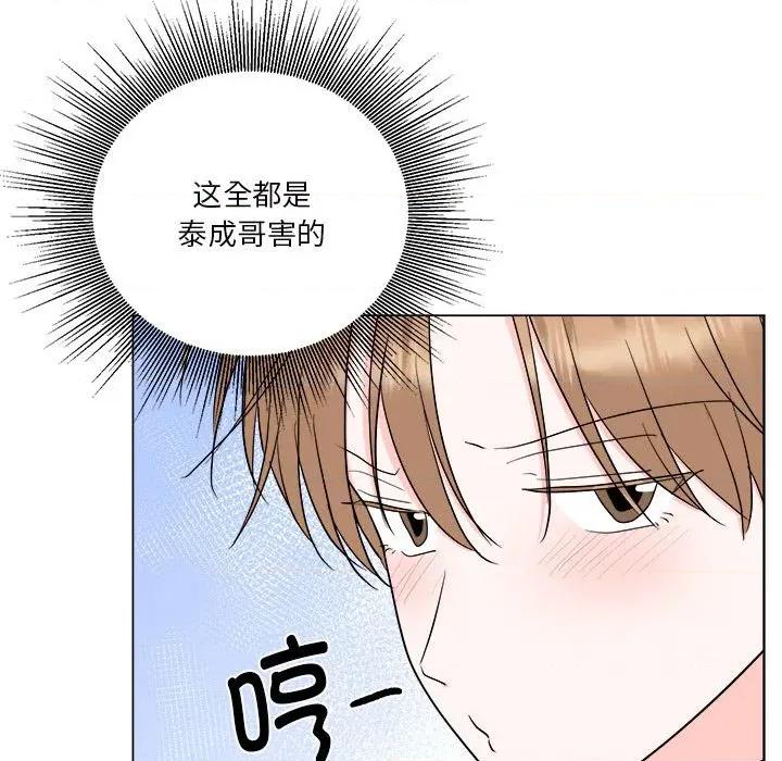 他俩绝对有情况 他俩绝对有情况-他俩绝对有情况 第22话 第16页