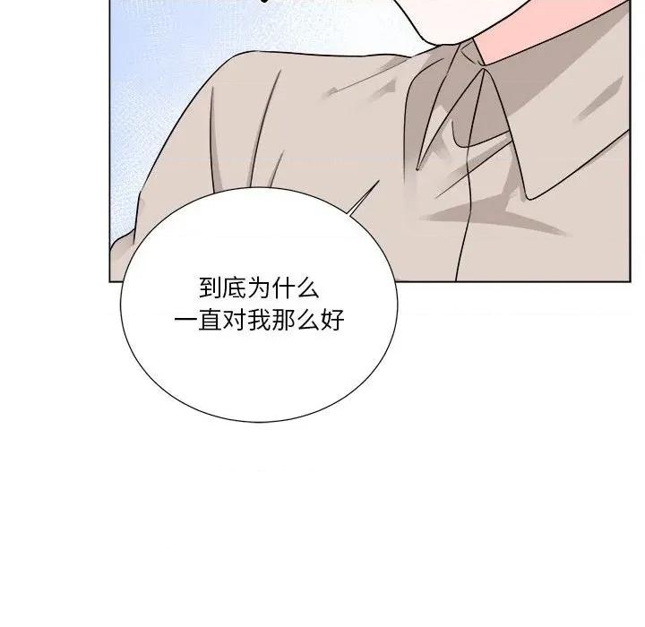他俩绝对有情况 他俩绝对有情况-他俩绝对有情况 第22话 第17页