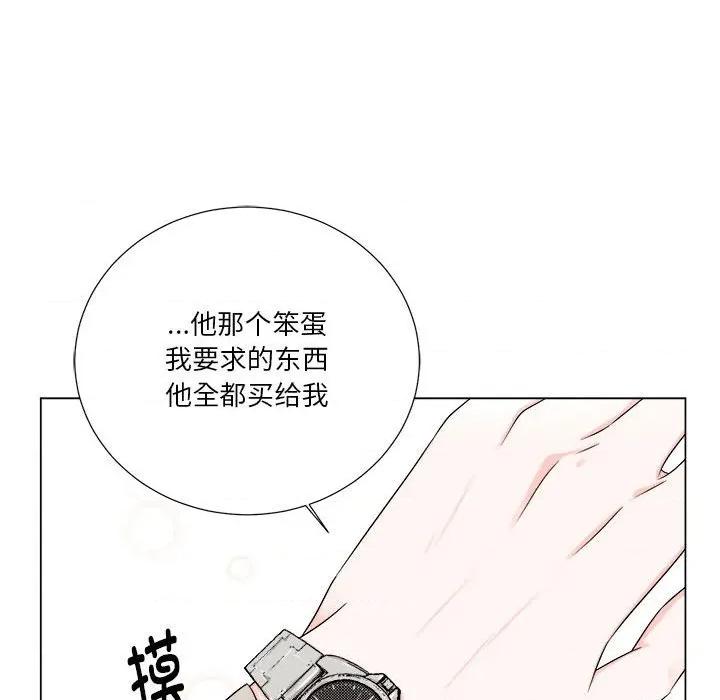 他俩绝对有情况 他俩绝对有情况-他俩绝对有情况 第22话 第18页