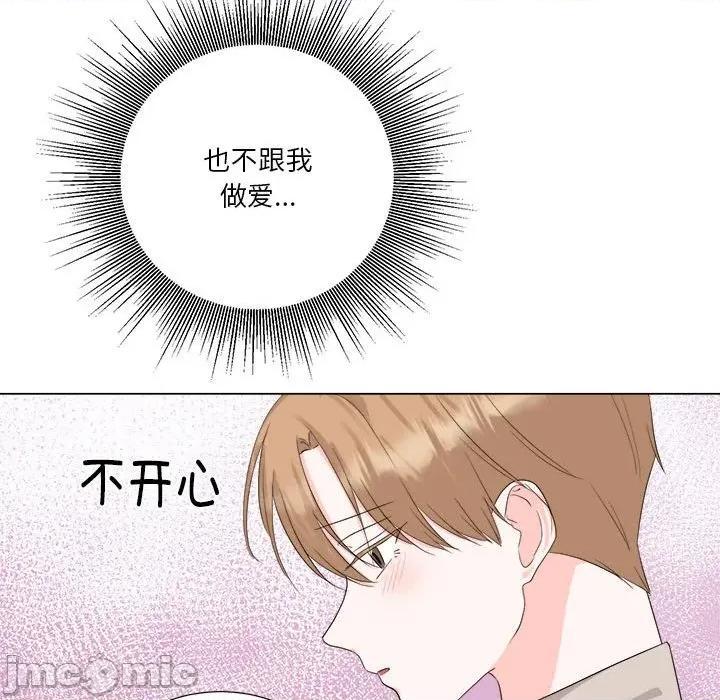 他俩绝对有情况 他俩绝对有情况-他俩绝对有情况 第22话 第20页
