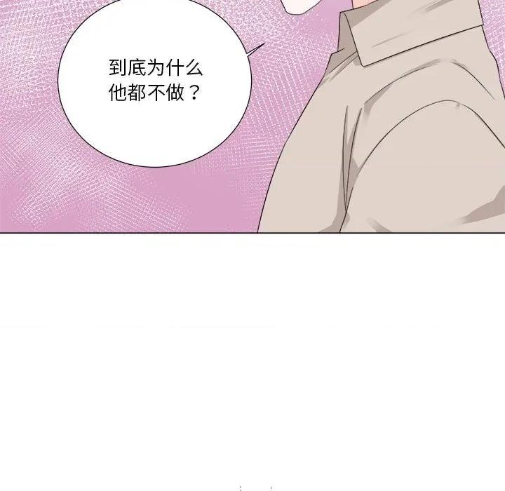 他俩绝对有情况 他俩绝对有情况-他俩绝对有情况 第22话 第21页