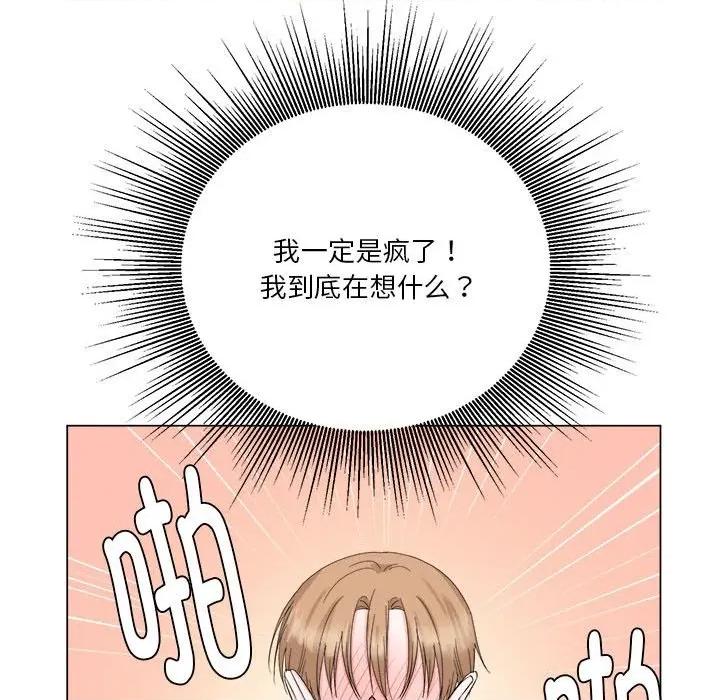 他俩绝对有情况 他俩绝对有情况-他俩绝对有情况 第22话 第22页