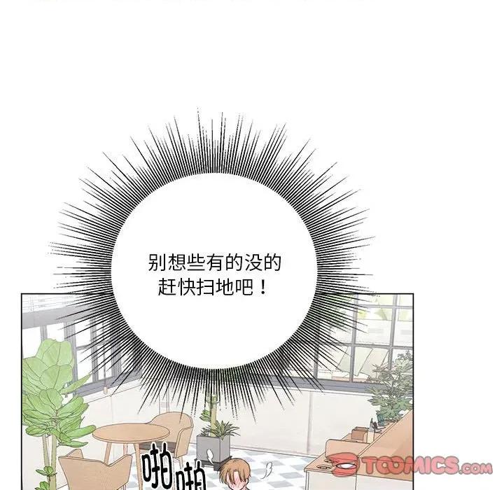 他俩绝对有情况 他俩绝对有情况-他俩绝对有情况 第22话 第24页