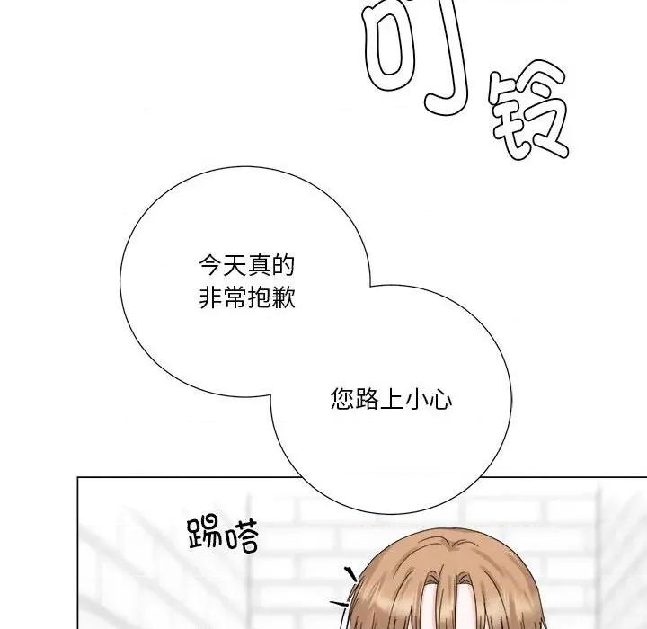 他俩绝对有情况 他俩绝对有情况-他俩绝对有情况 第22话 第27页