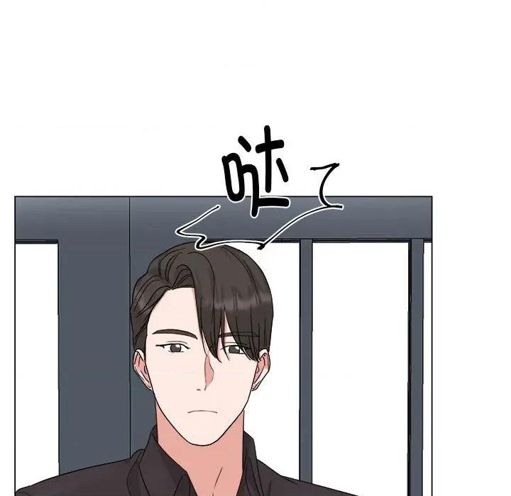 他俩绝对有情况 他俩绝对有情况-他俩绝对有情况 第22话 第29页