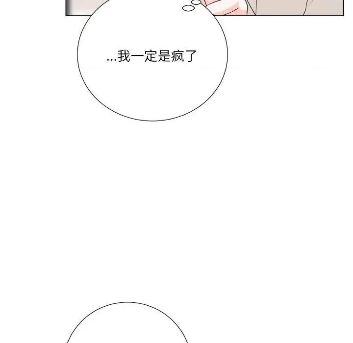 他俩绝对有情况 他俩绝对有情况-他俩绝对有情况 第22话 第32页