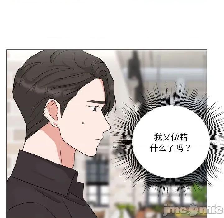他俩绝对有情况 他俩绝对有情况-他俩绝对有情况 第22话 第35页