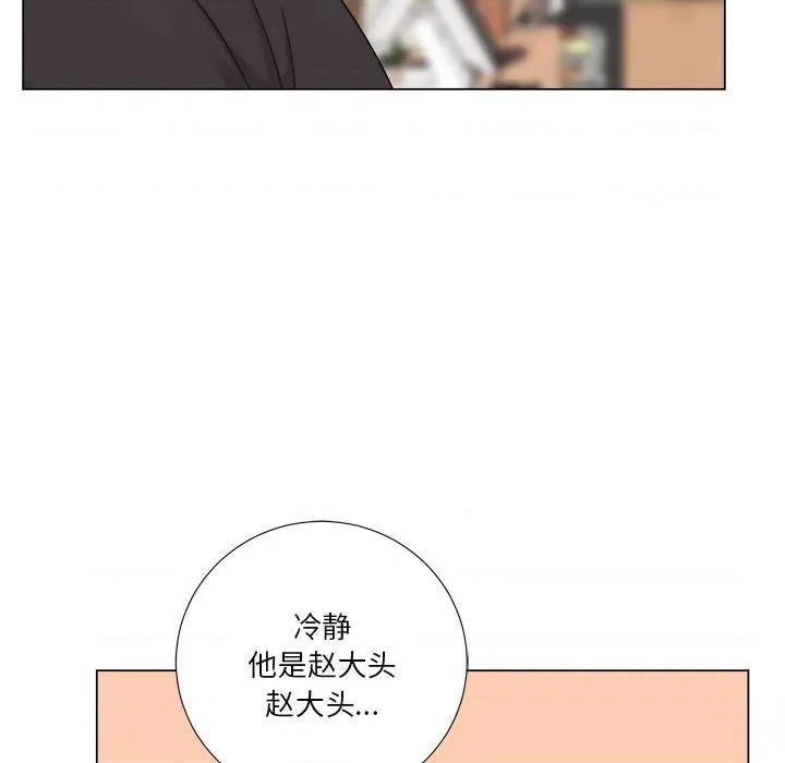 他俩绝对有情况 他俩绝对有情况-他俩绝对有情况 第22话 第36页
