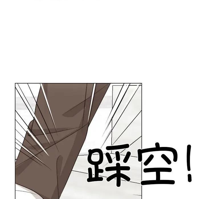 他俩绝对有情况 他俩绝对有情况-他俩绝对有情况 第22话 第38页