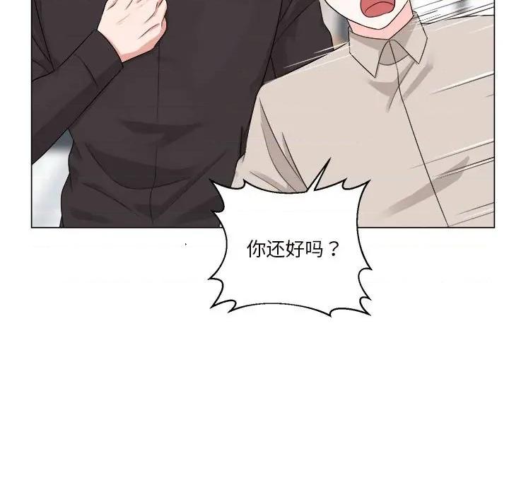 他俩绝对有情况 他俩绝对有情况-他俩绝对有情况 第22话 第44页