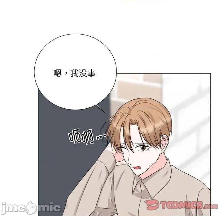 他俩绝对有情况 他俩绝对有情况-他俩绝对有情况 第22话 第45页