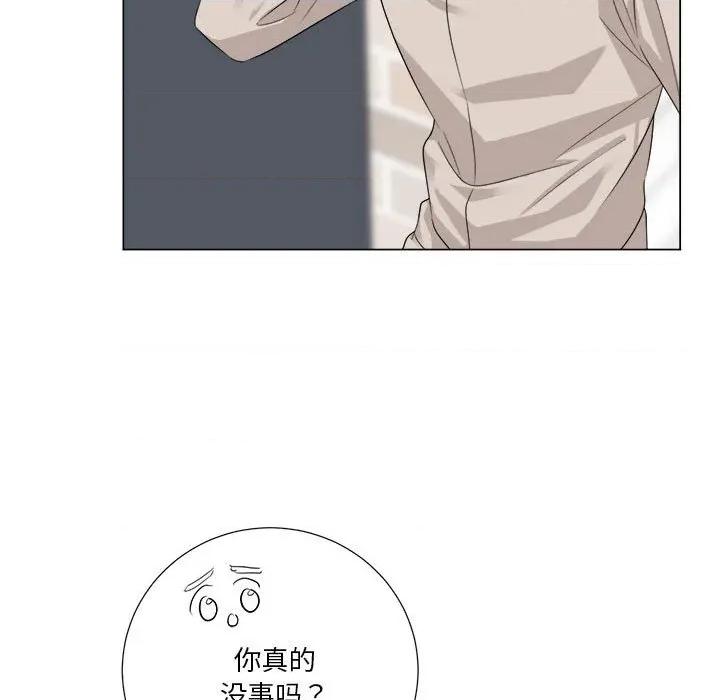 他俩绝对有情况 他俩绝对有情况-他俩绝对有情况 第22话 第46页