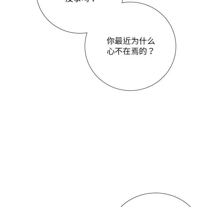 他俩绝对有情况 他俩绝对有情况-他俩绝对有情况 第22话 第47页