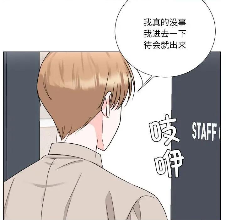 他俩绝对有情况 他俩绝对有情况-他俩绝对有情况 第22话 第48页