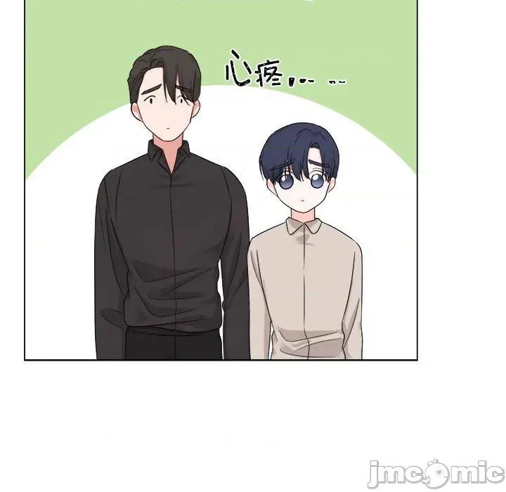 他俩绝对有情况 他俩绝对有情况-他俩绝对有情况 第22话 第50页