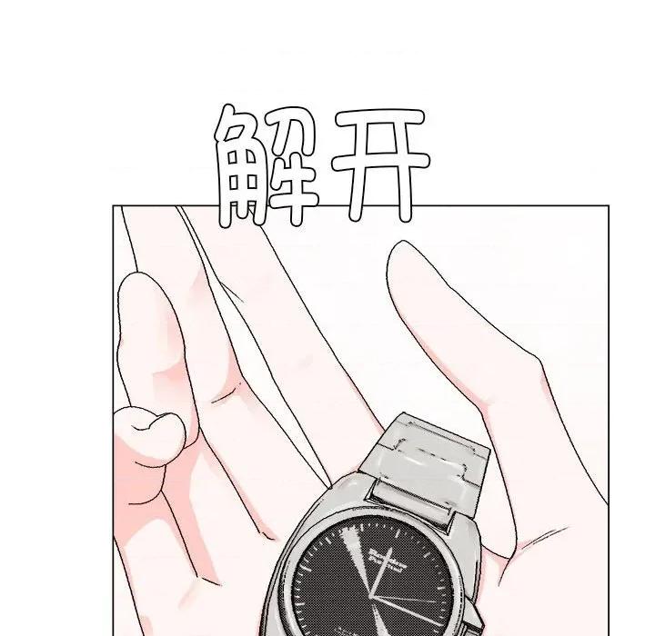 他俩绝对有情况 他俩绝对有情况-他俩绝对有情况 第22话 第53页