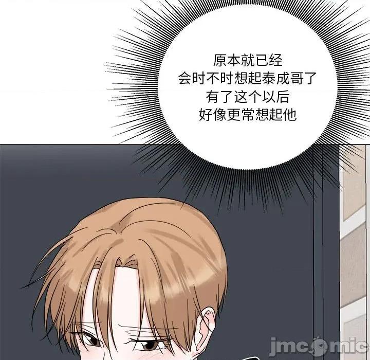 他俩绝对有情况 他俩绝对有情况-他俩绝对有情况 第22话 第55页