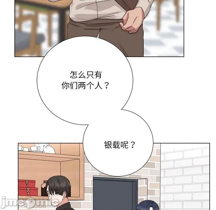 他俩绝对有情况 他俩绝对有情况-他俩绝对有情况 第22话 第60页