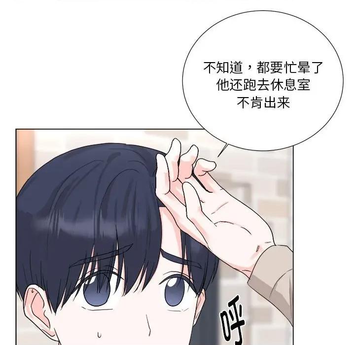他俩绝对有情况 他俩绝对有情况-他俩绝对有情况 第22话 第62页